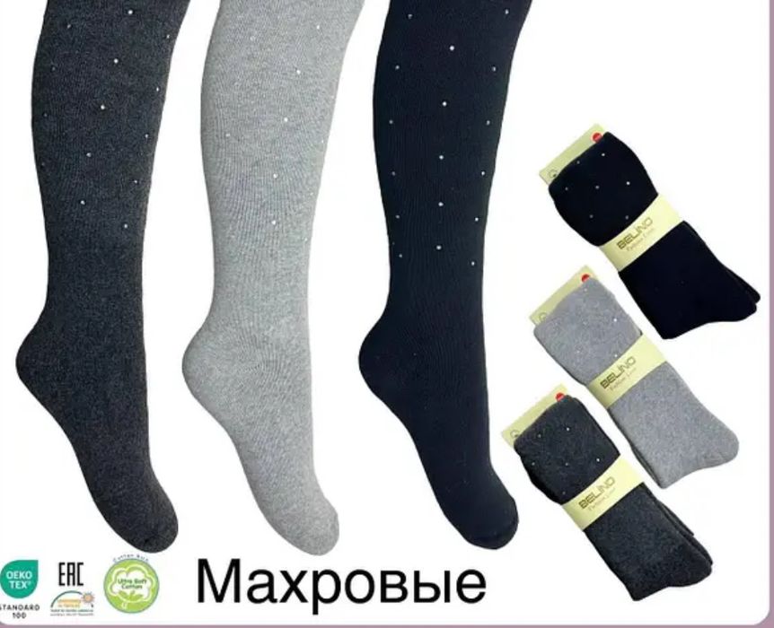 Махрові теплі колготи