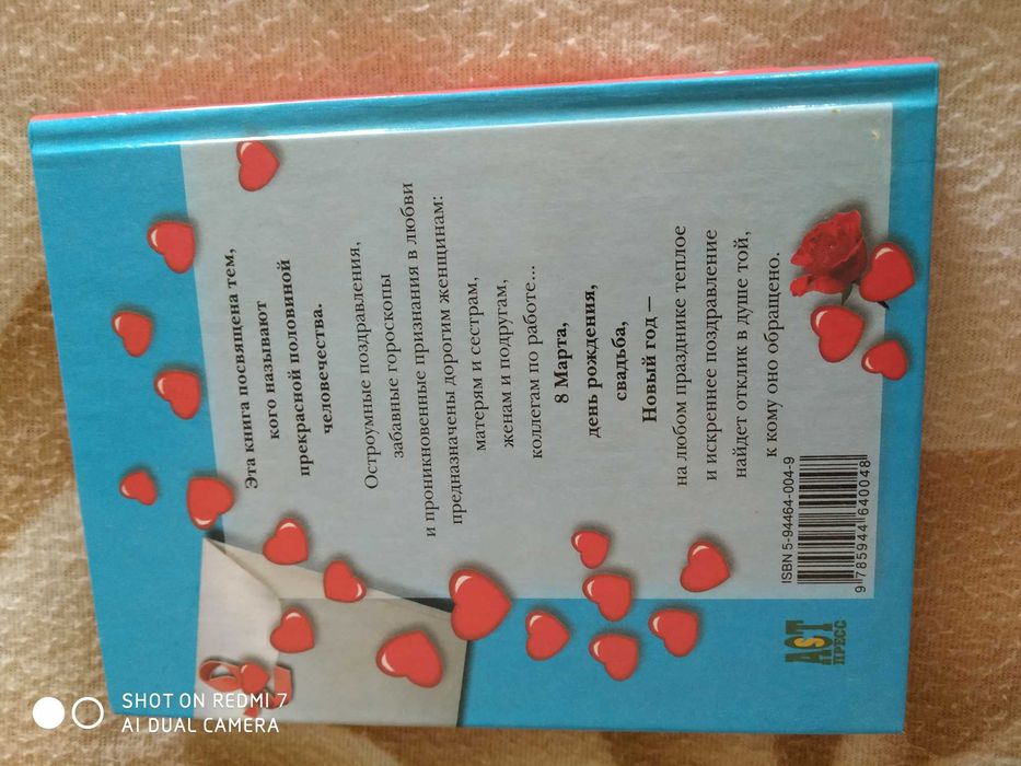 Книга Поздравления. Зодиак Праздники.