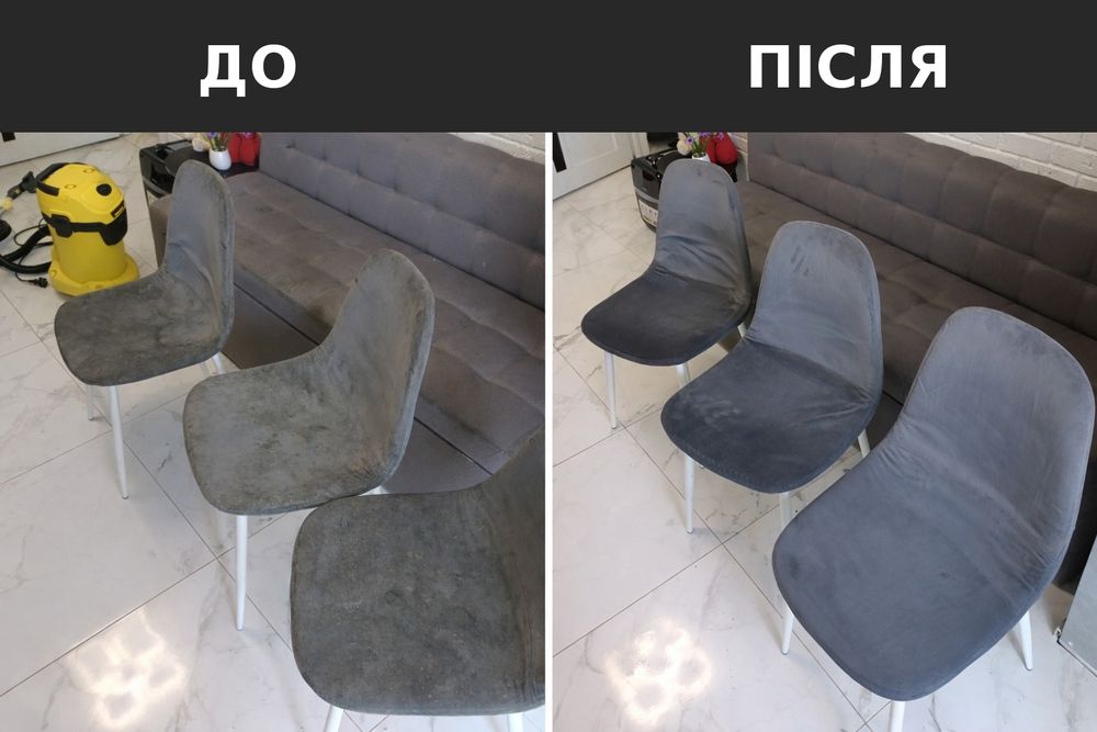 Професійна хімчистка меблів Івано-Франківськ