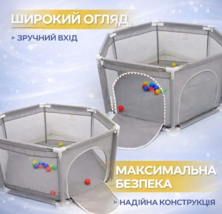 Дитячий ігровий  манеж