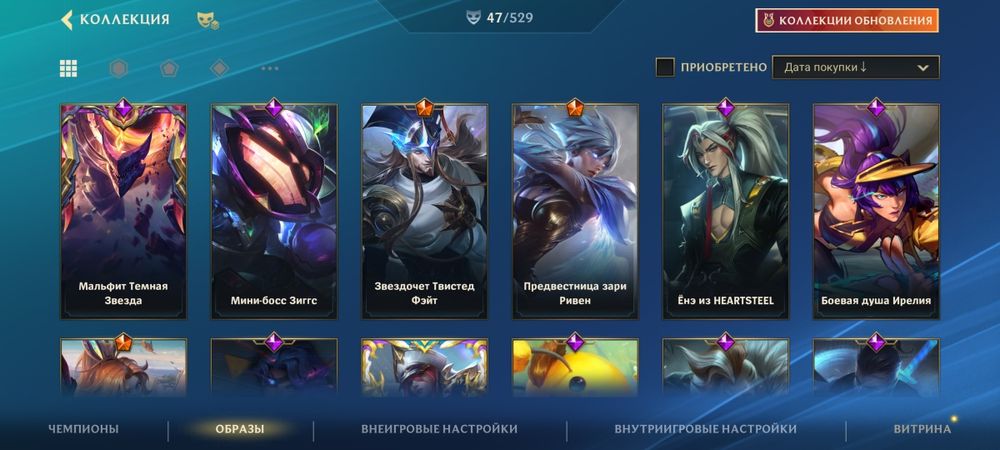 Аккаунт Вайлд Рифт.