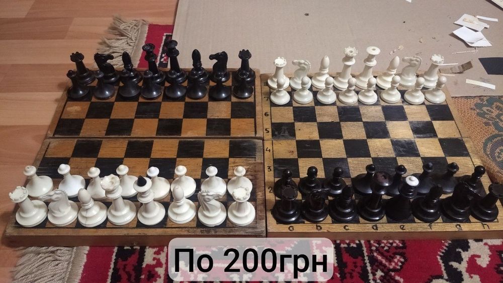 Шахматы и шашки советские СССР на выбор