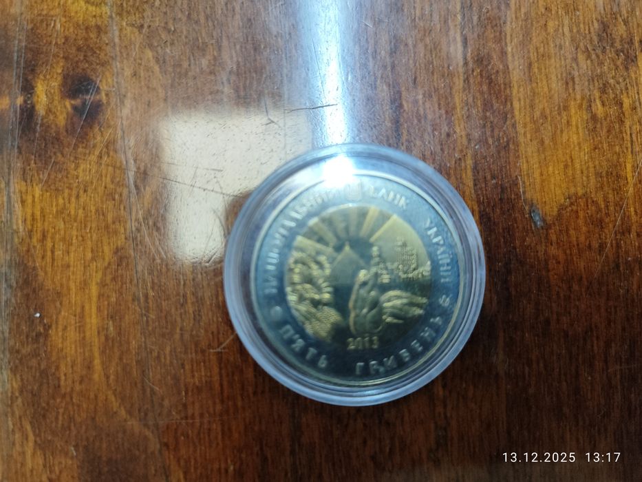 Монети недорогоційні НБУ 2013 року (22 шт.)