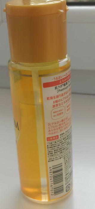 Лосьон Hada Labo Gokujyun Premium Super, 170 мл