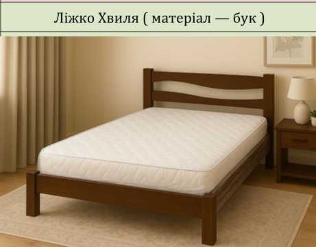 Ліжко Венеція - бук 160х200