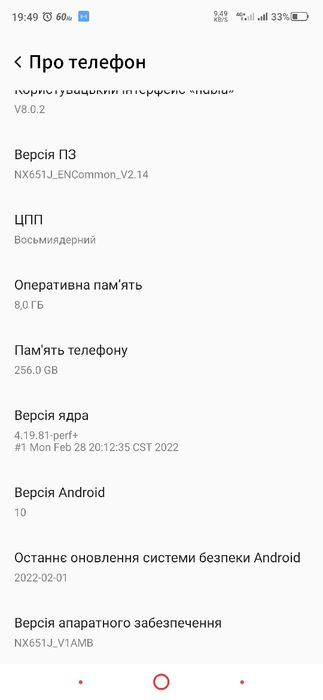 Продається телефон Nubia play 5g