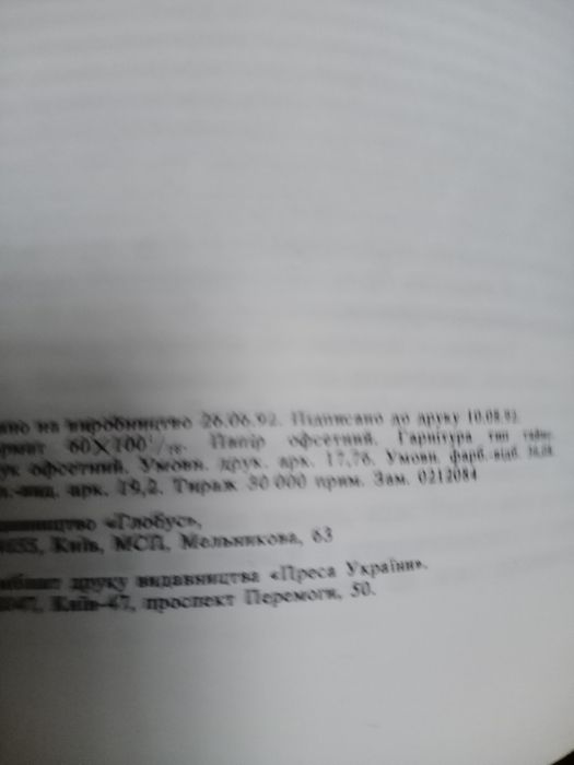 Леонід Кравчук. Є така держава - Україна