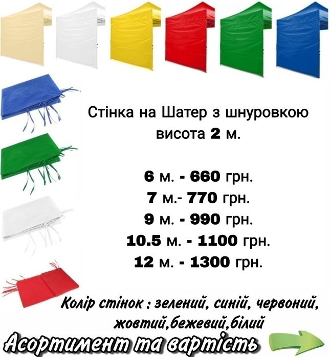 Шатер, палатка, намет посилений розкладний 3×3 м. білий каркас 0.9
