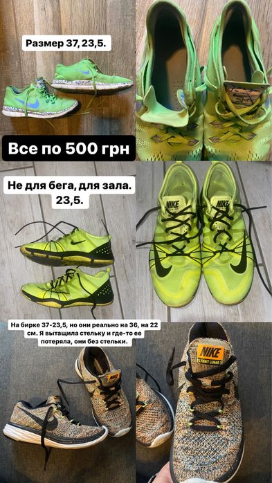 Кросівки Nike 37 розмір