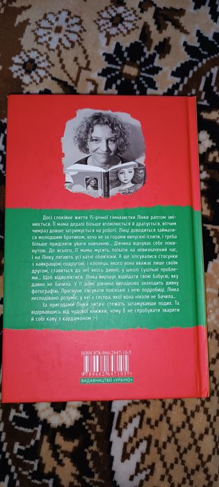 Книга "Кава з кардамоном"