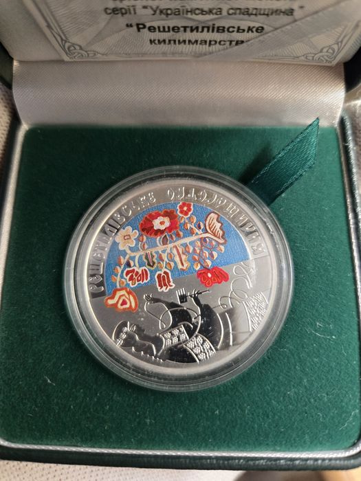 Срібна монета "РЕШЕТИЛІВСЬКЕ КИЛИМАРСТВО", 1 унція, 31.1 гр, 3000 шт.