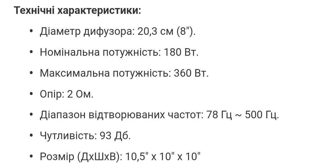 Сабвуфер Cadence