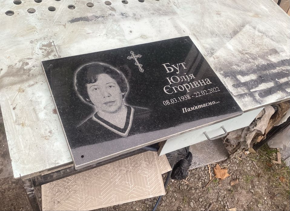 Гранітні таблички на памятник доставка по Україні