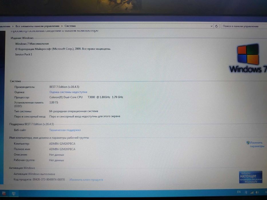 HP ProBook 4510s DualCore T3000 1.8Ghz, 3Gb DDR2, HDD 320 Gb (рабочий)