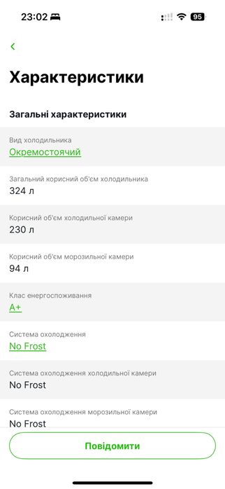 Холодильник Vestfrost CNF186DX