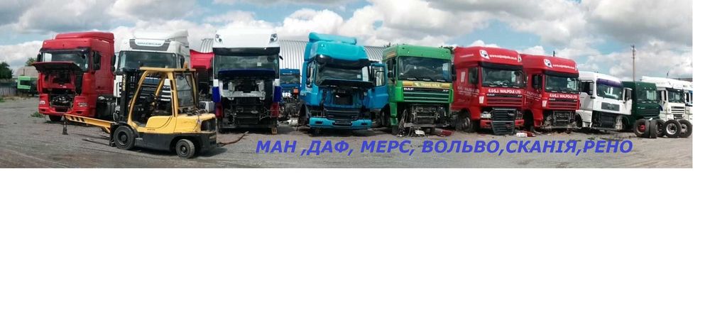 супорти РЕНО,МАН,ДАФ, запчастини