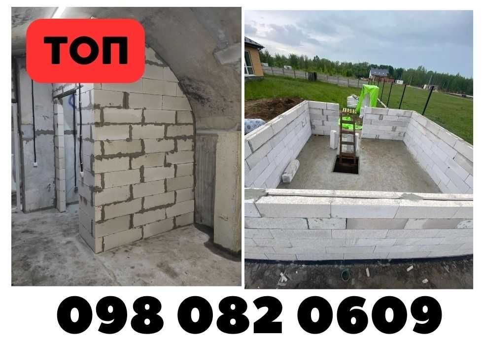 УВАГА‼️ Бетонні роботи Житомирська область | Фундамент для будинку
