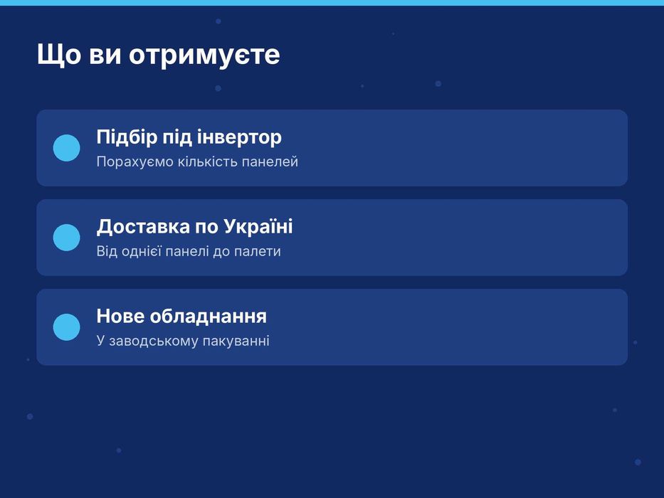 Сонячні панелі 440–650 Вт JA Solar, Longi, Tongwei, нові