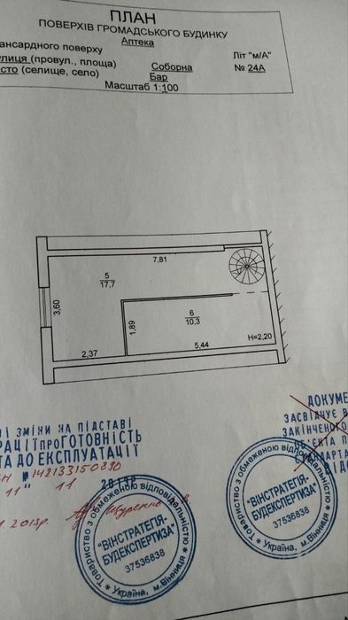 Оренда приміщення