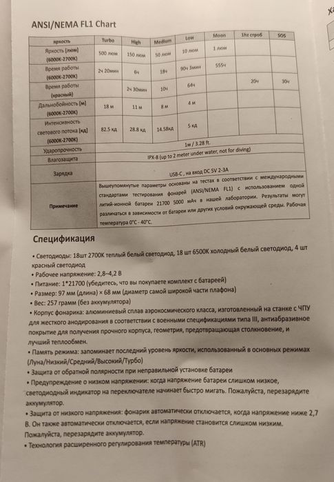 Sofirn lt1s с акб