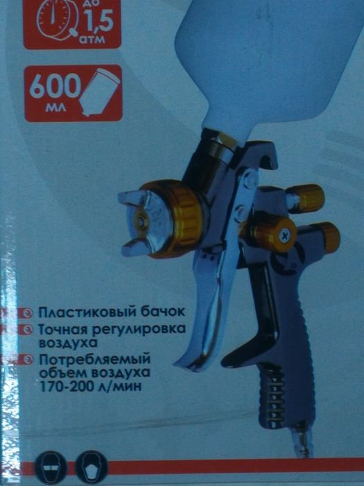Продам Краско распылитель INTERTOOL