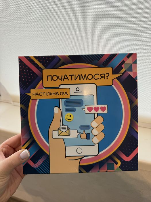 Настільна гра «Початимося?» +18