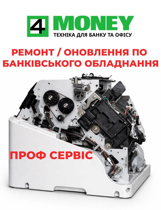 РЕМОНТ + НАСТРОЙКА ПРОШИВКА / ОБНОВЛЕНИЕ Magner KISAN NEWTON Glory HITACHI DORS SBM Официальный Сервисный центр по Украине. Поддержка 24/7.  Гарантия