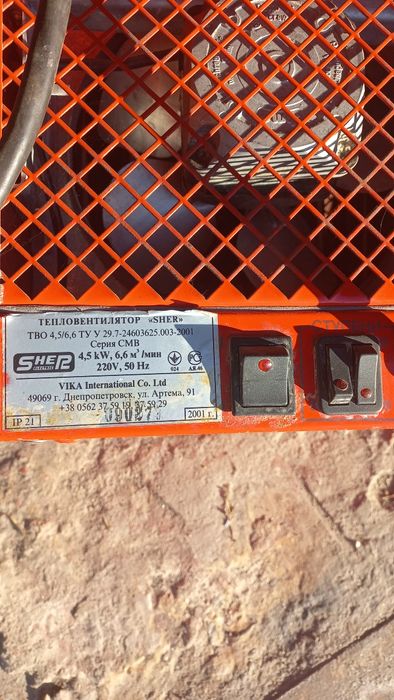 Тепловентилятор мощный 4.5 Квт