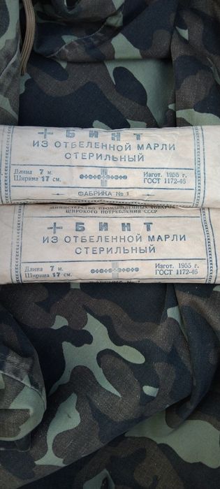 Иглы бинты  стерильные ссср