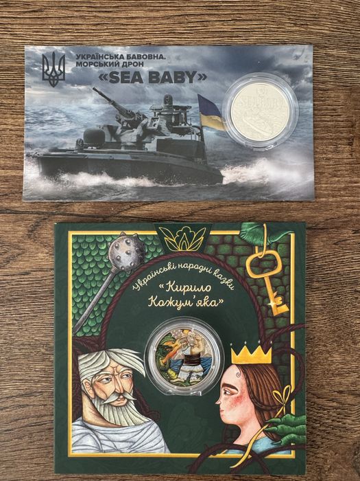 Колекційні монети НБУ в идеале! Зубр, Набір 2025, Sea Baby, СБУ, Червона Калина — Эксклюзив