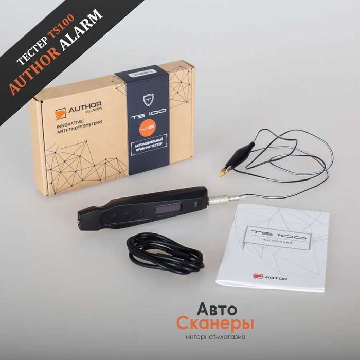 Цифровой тестер TS100 v2 для автомобиля (от Аuthor Alarm)