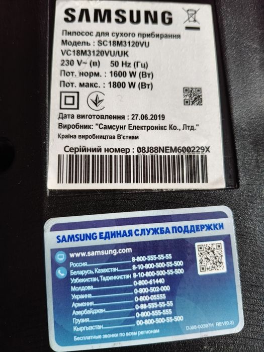 Пилосос  Samsung