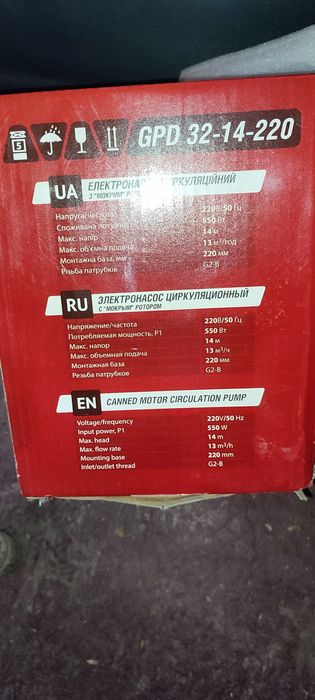 Насос циркуляційний.