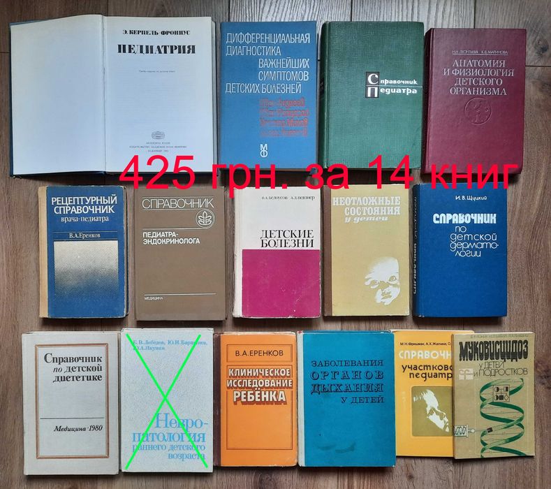 Медицина Терапевт Набор