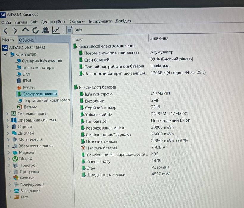 Lenovo V330  core i5-8250U  8гб