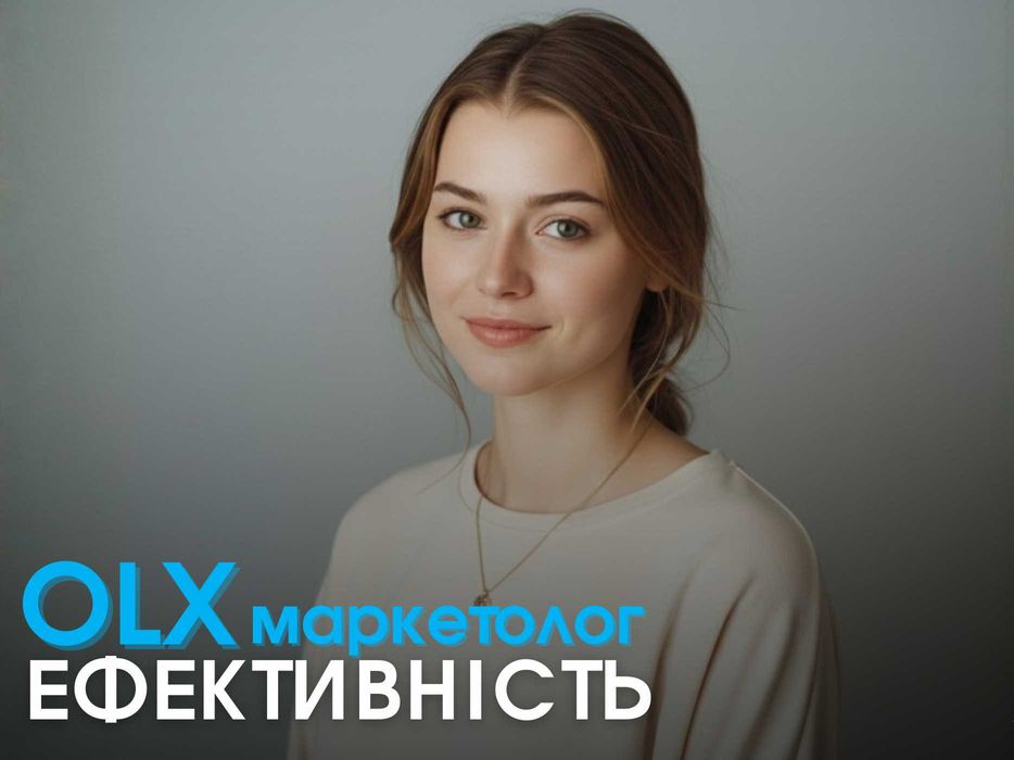 Знижка 20% на Рекламу на ОЛХ, професійне просування під ключ!