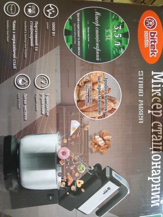 Миксер планетарный