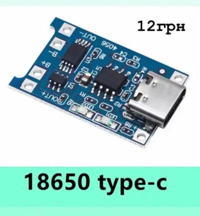 Плати для павербанка TP4056