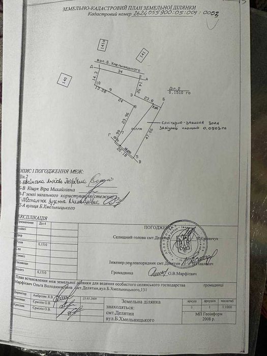 Продається земельна ділянка у Делятині - Вид 2