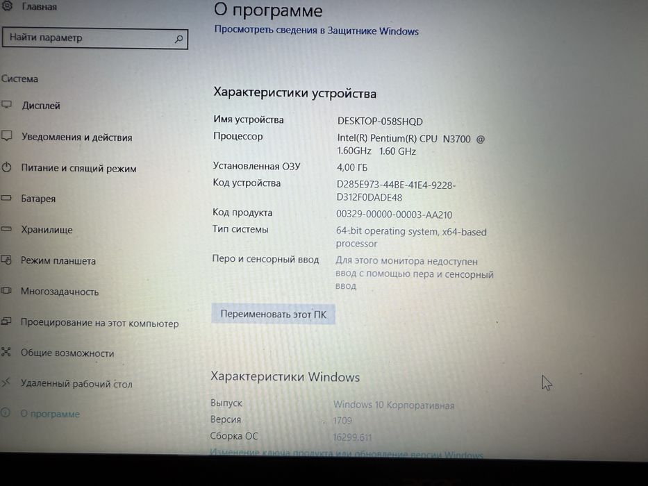 Ноутбук Acer Extensa
