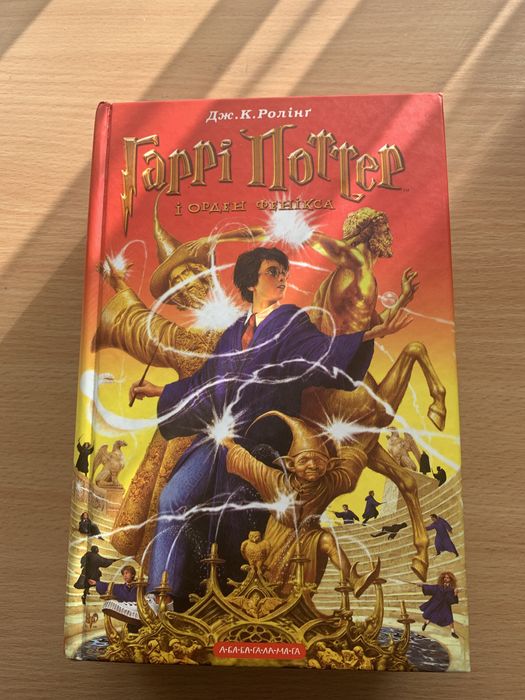 книга гарі потер нова , не читали