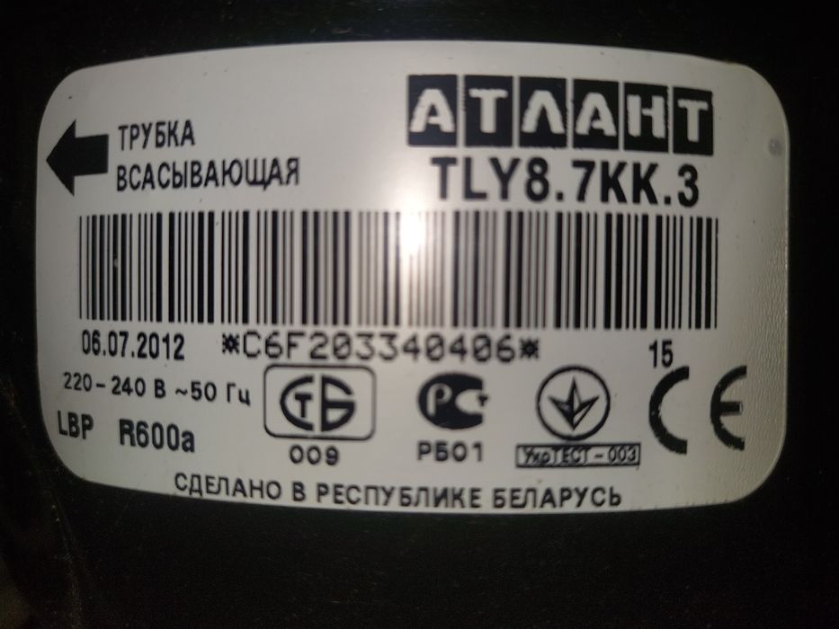 Холодильник "Атлант"