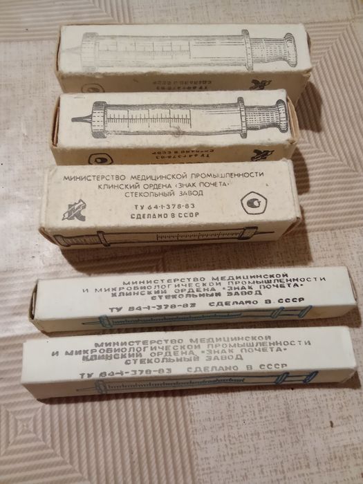 Советские шприцы и иглы многоразовые