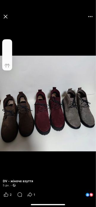 Співпраця. Виготовлення взуття і сумок з натуральноі шкіри і замші.