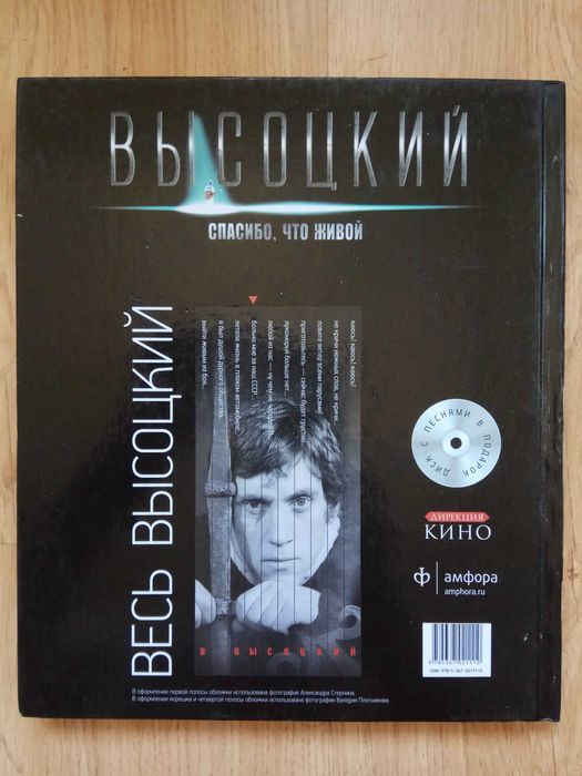 Владимир Высоцкий иллюстрированная книга + CD с песнями: 270 грн