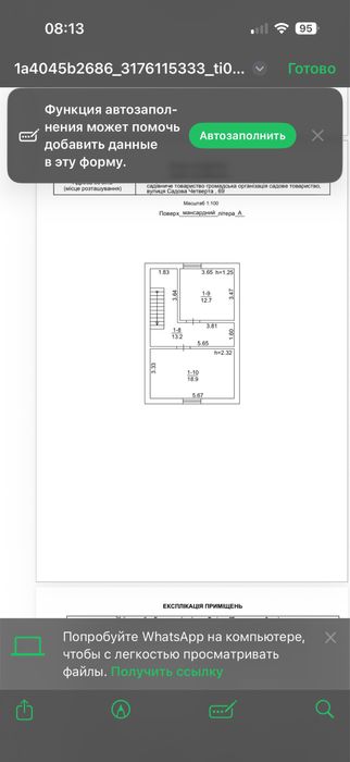 Продам дачу, 15 км від Киева, новий будинок, 10 сот