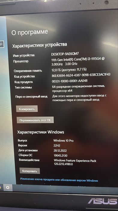 Ноутбук Asus X515E