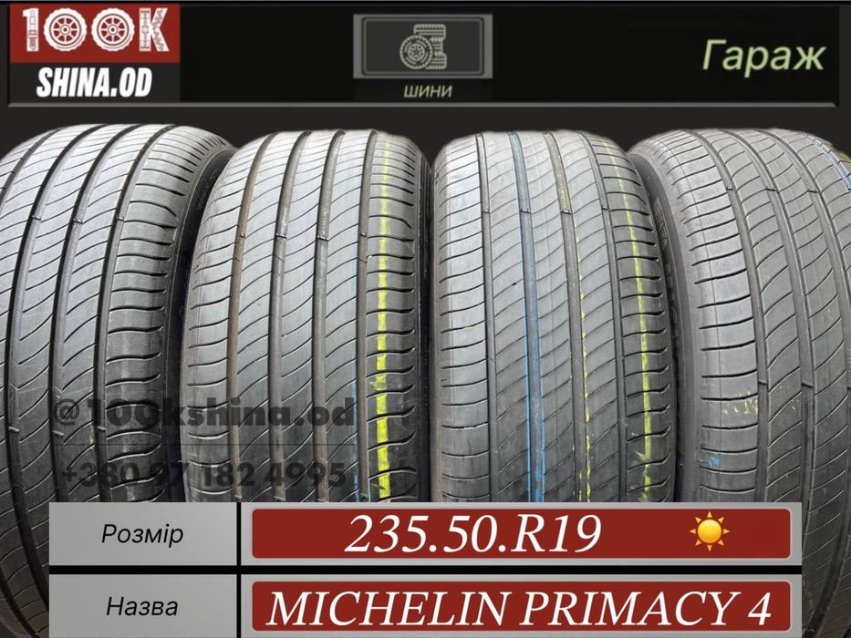 Шины БУ 235 50 R 19 Michelin primacy 4 Лето Комплект резина