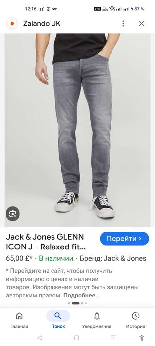 Джинсы Jack&jones Glenn jeans Дания w32 stretch grey.