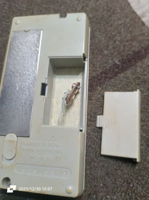 Радіометр прип'ять